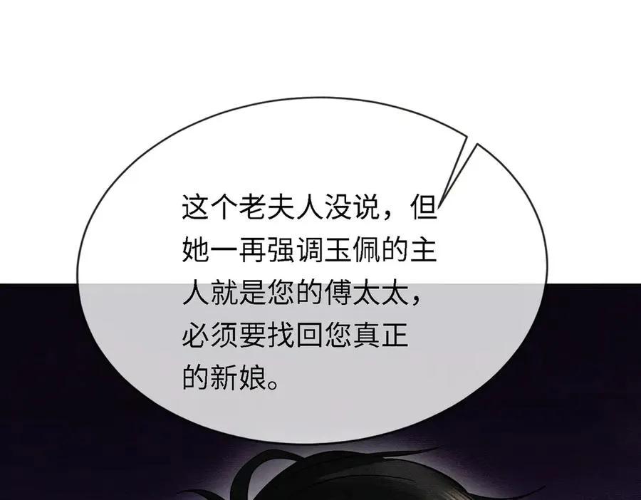 第40话 我们结束了 第112页