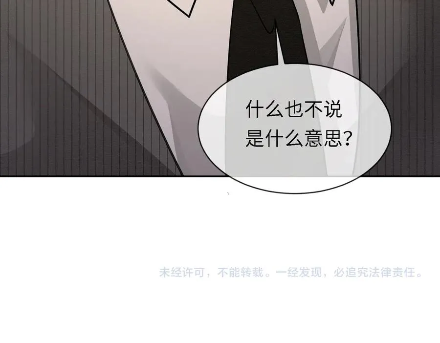 第40话 我们结束了 第115页