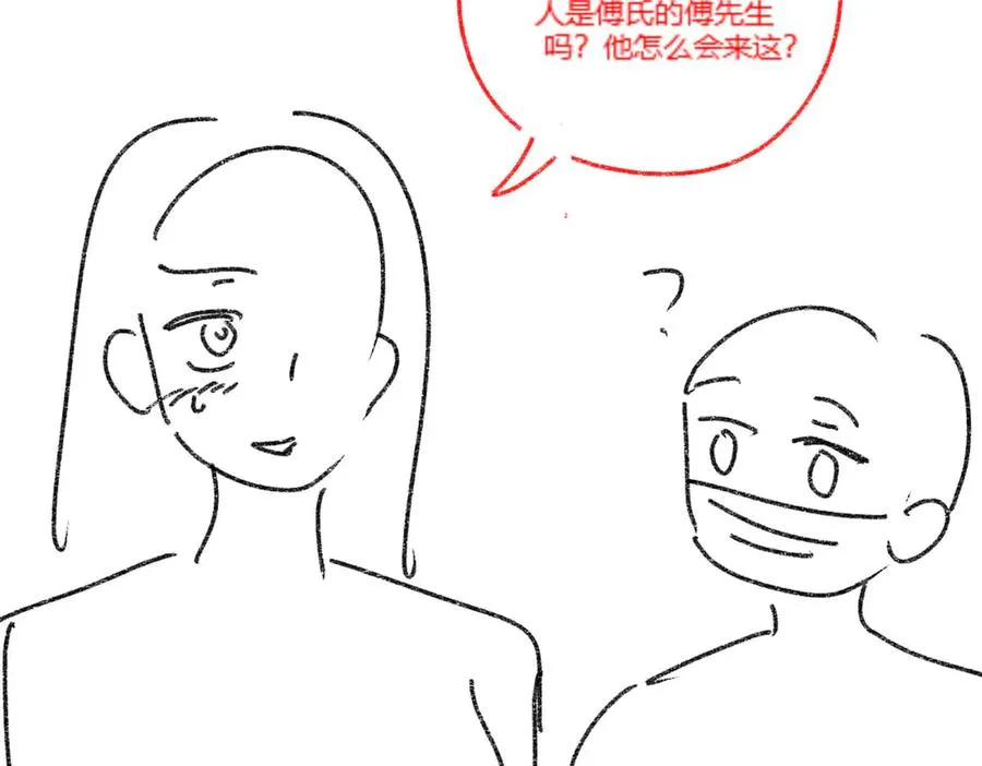 第40话 我们结束了 第118页