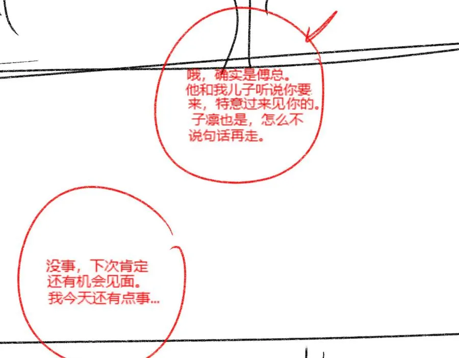 第40话 我们结束了 第119页