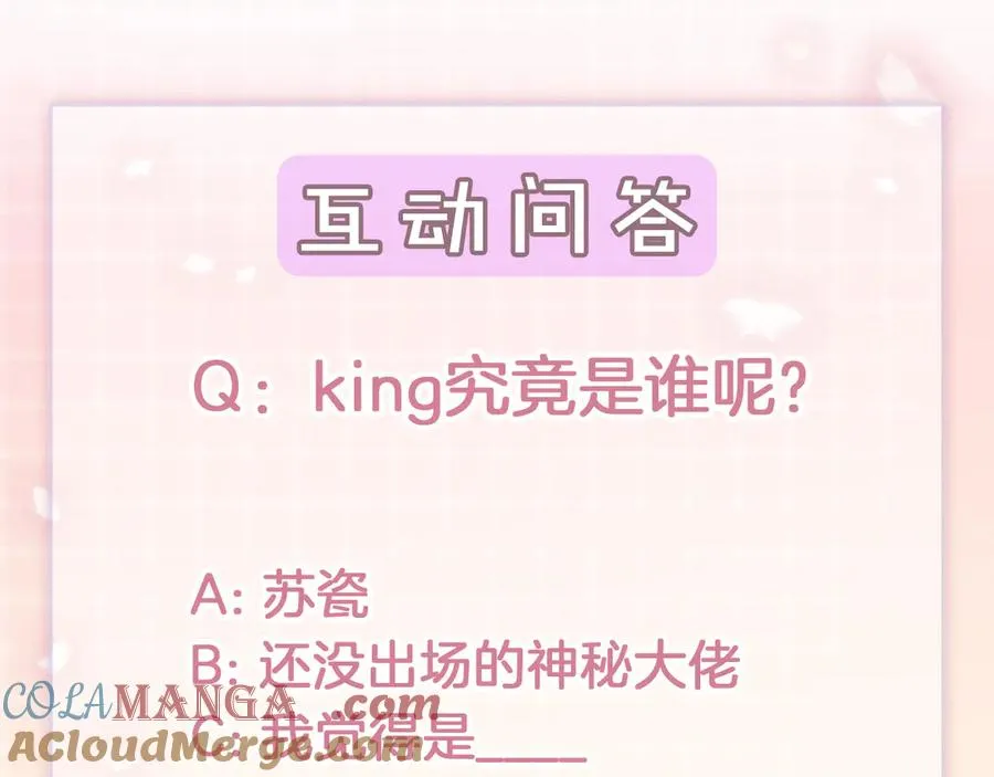 第40话 我们结束了 第125页