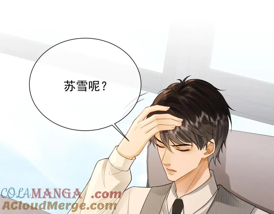 第41话 假千金登场 第5页
