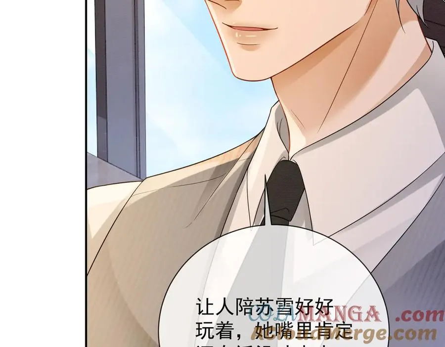 第41话 假千金登场 第9页