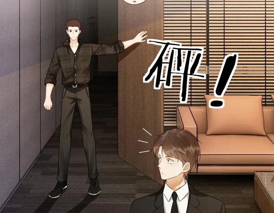 第41话 假千金登场 第11页