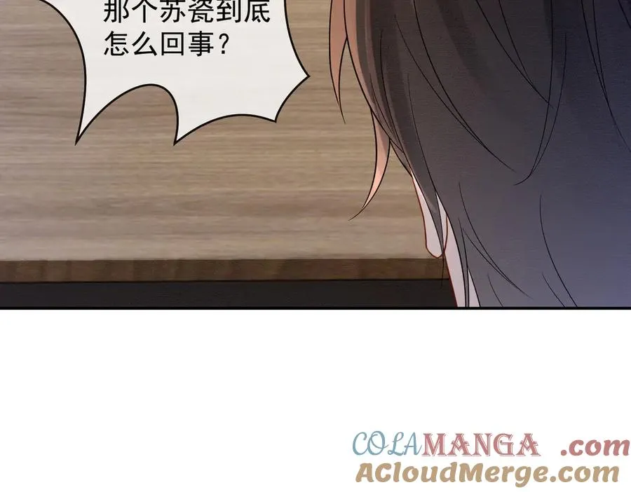 第41话 假千金登场 第13页