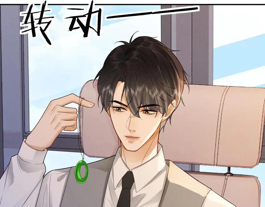 第41话 假千金登场 第14页