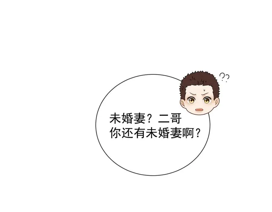 第41话 假千金登场 第16页