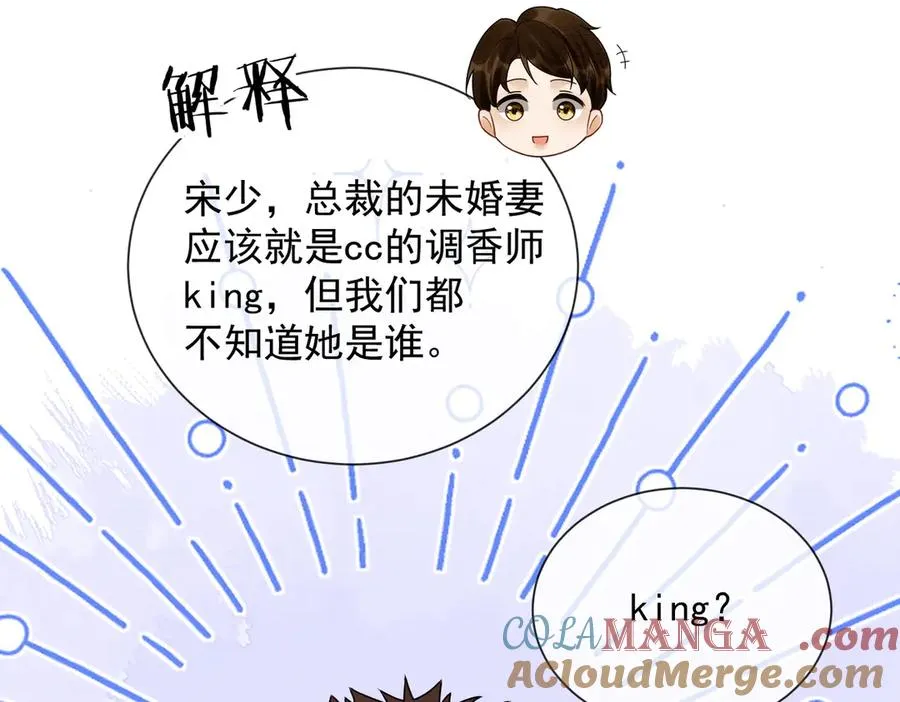 第41话 假千金登场 第17页