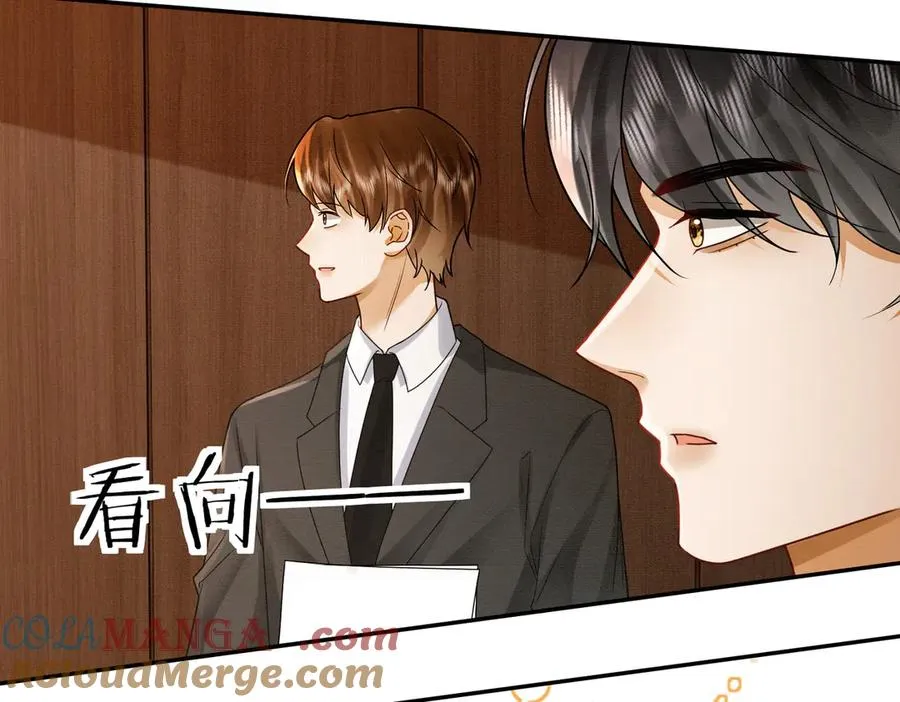 第41话 假千金登场 第21页