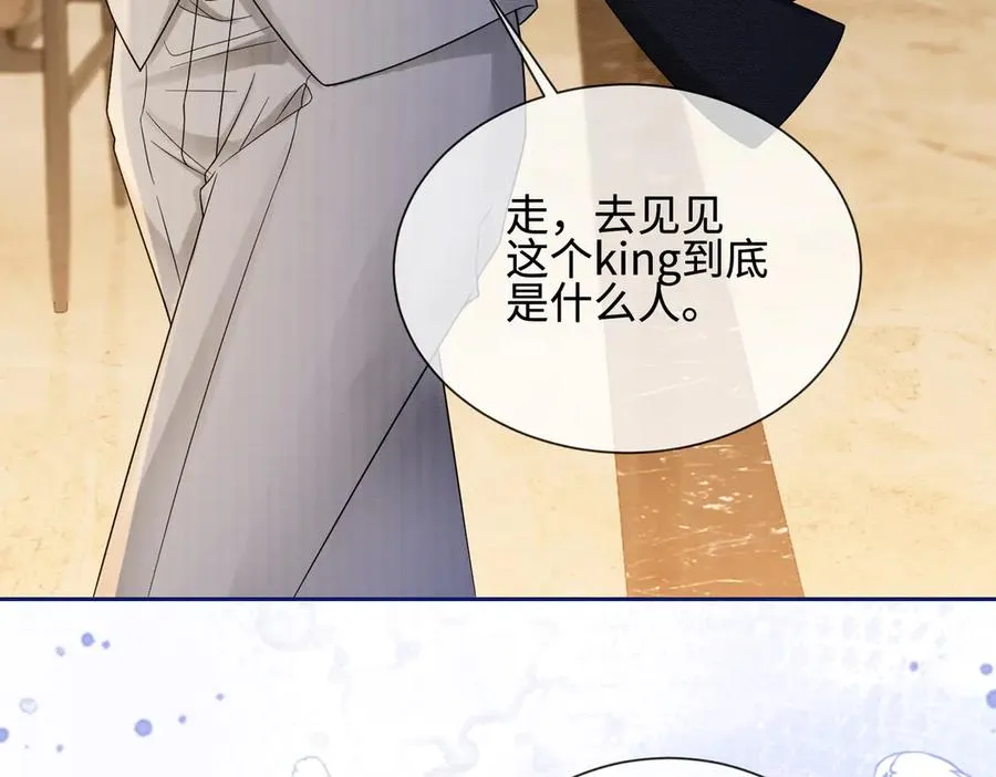 第41话 假千金登场 第28页