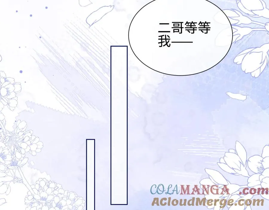 第41话 假千金登场 第29页