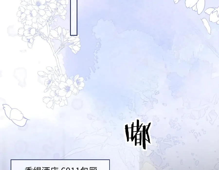 第41话 假千金登场 第30页