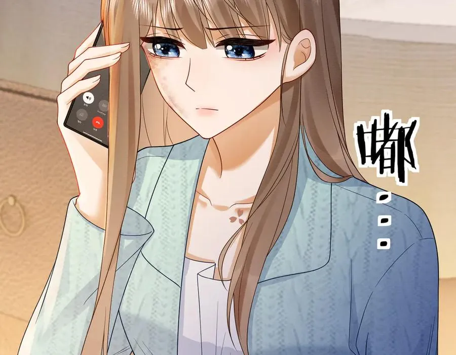 第41话 假千金登场 第32页