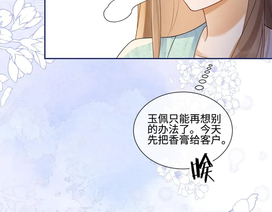 第41话 假千金登场 第34页
