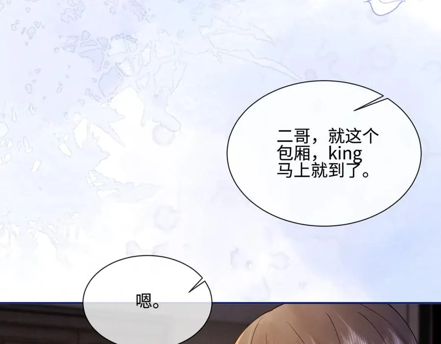 第41话 假千金登场 第35页