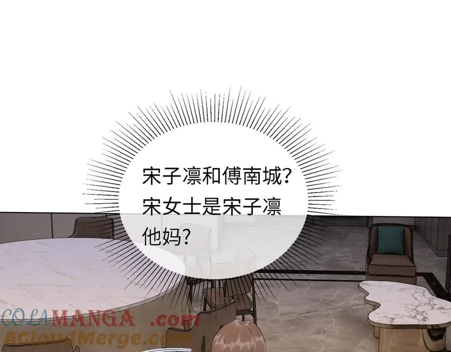 第41话 假千金登场 第37页