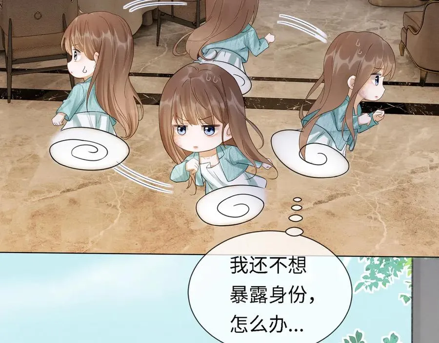 第41话 假千金登场 第38页
