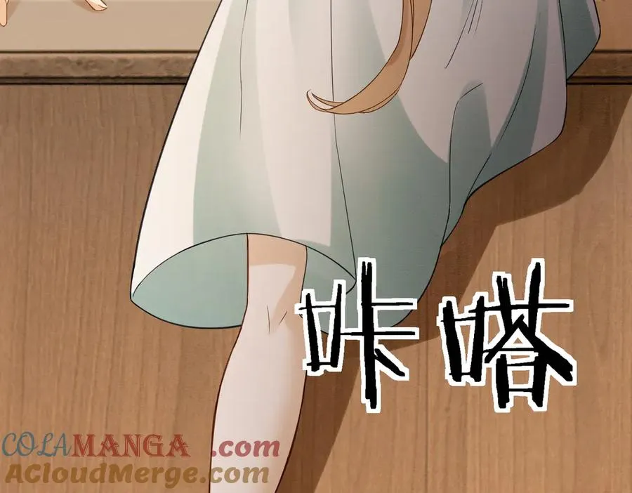 第41话 假千金登场 第41页