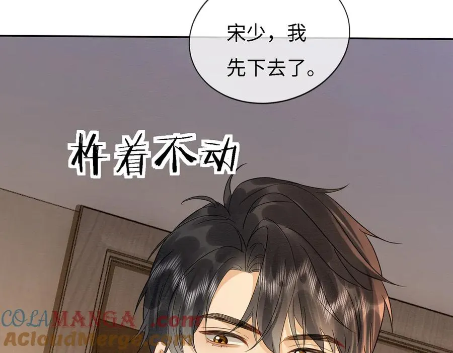 第41话 假千金登场 第49页