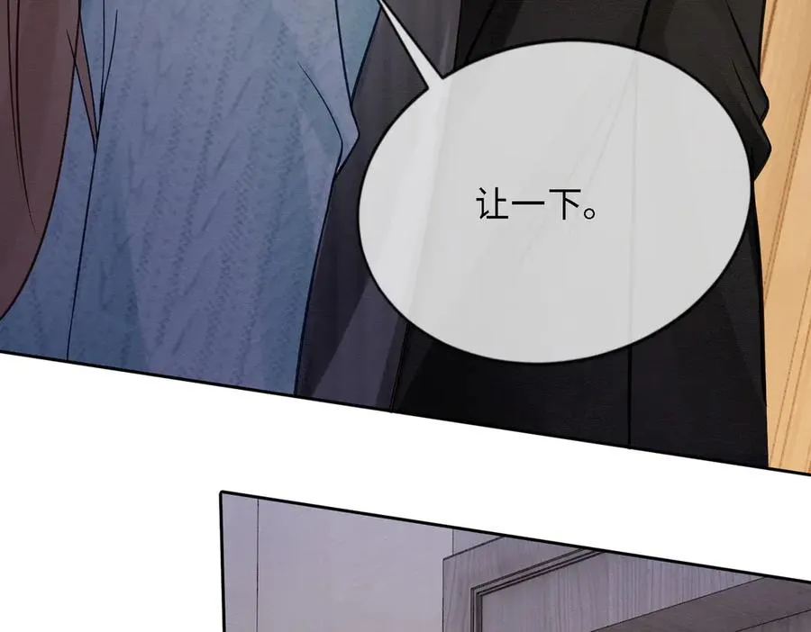 第41话 假千金登场 第52页