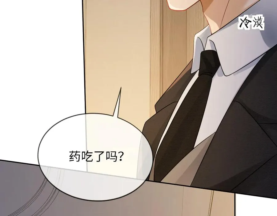 第41话 假千金登场 第54页