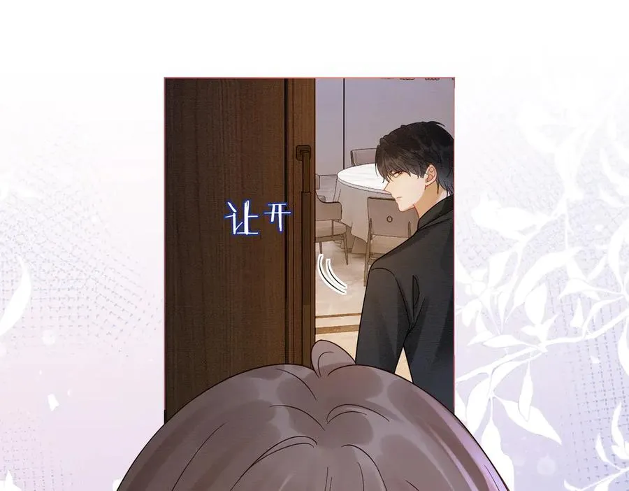 第41话 假千金登场 第58页