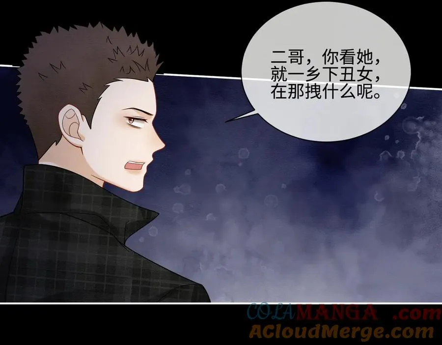 第41话 假千金登场 第61页