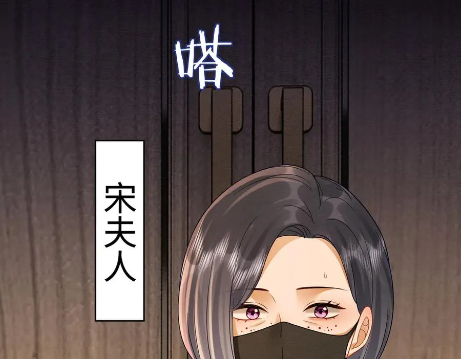 第41话 假千金登场 第64页
