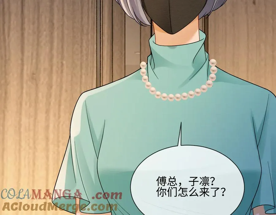 第41话 假千金登场 第65页
