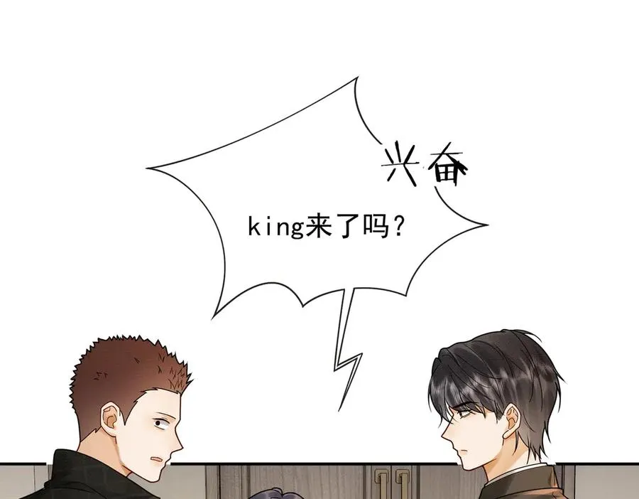 第41话 假千金登场 第68页