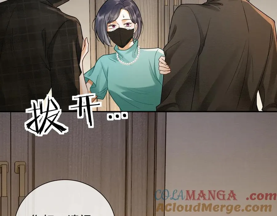 第41话 假千金登场 第69页