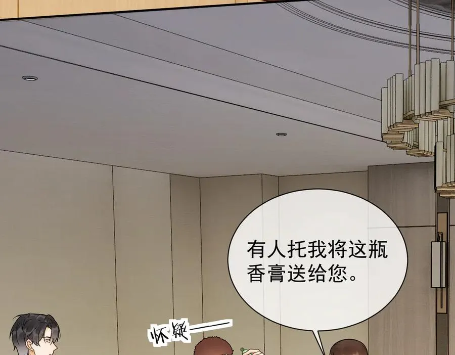 第41话 假千金登场 第71页