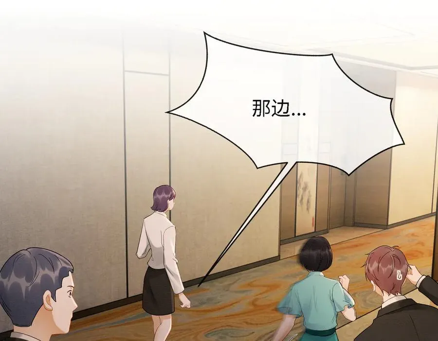 第41话 假千金登场 第76页