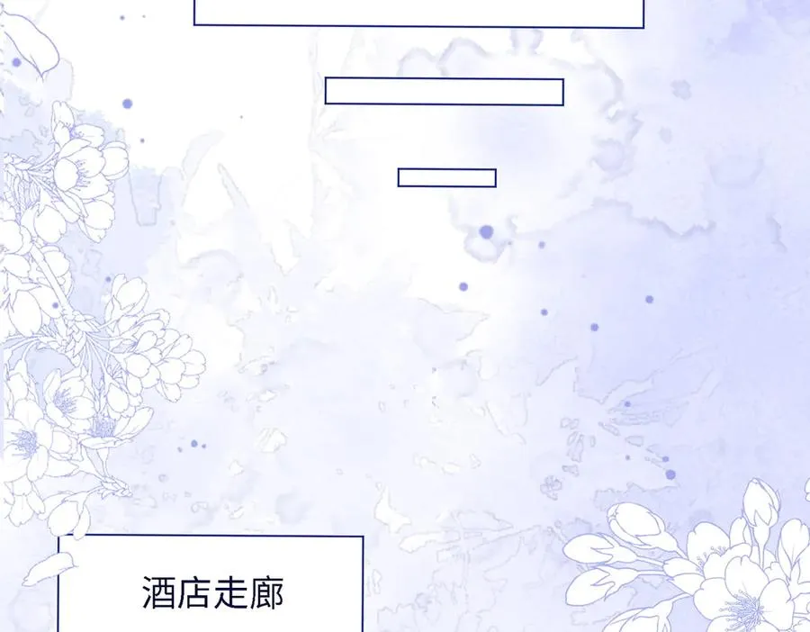 第41话 假千金登场 第78页