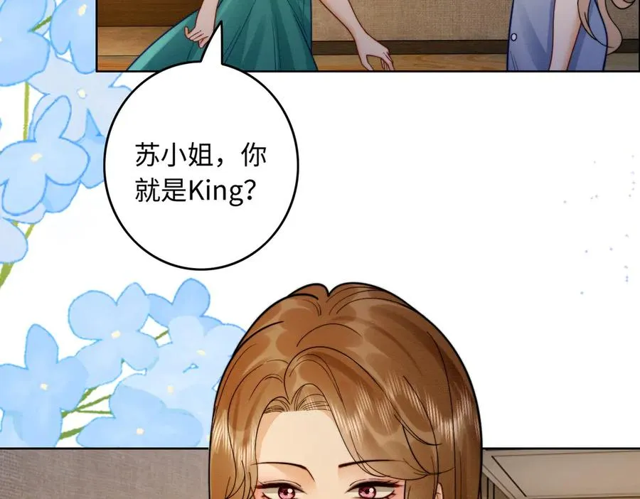 第41话 假千金登场 第88页