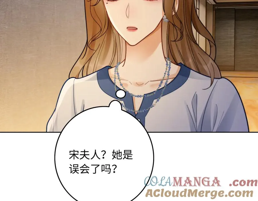 第41话 假千金登场 第89页