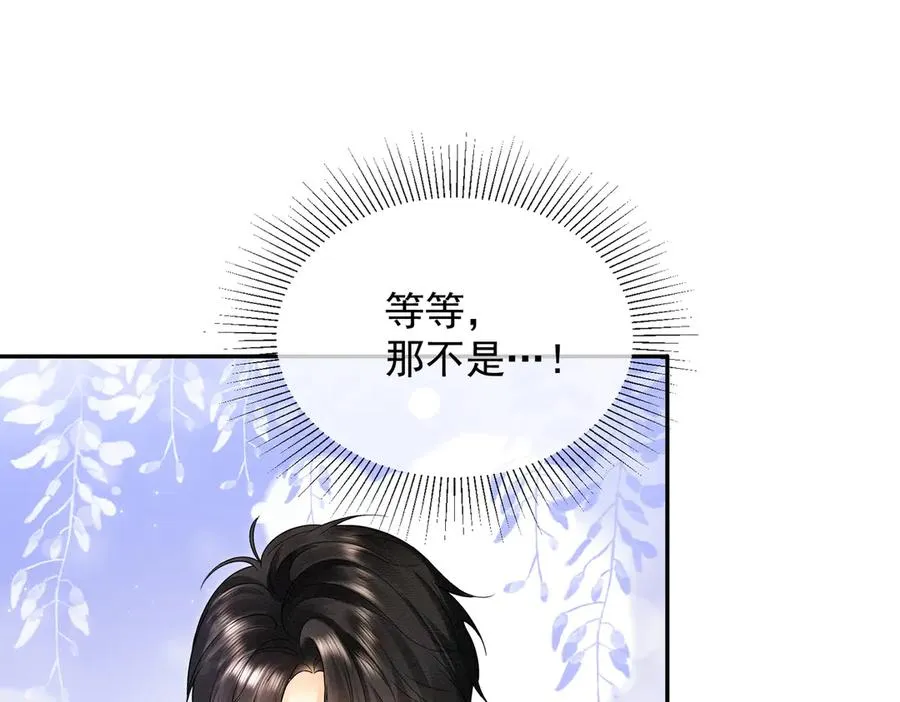 第41话 假千金登场 第91页