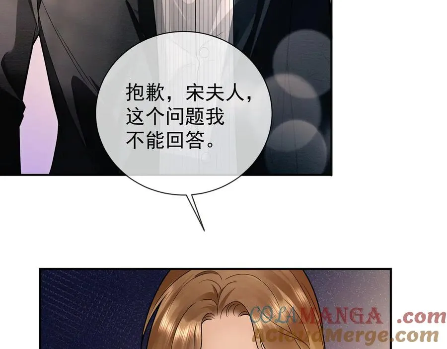 第41话 假千金登场 第93页