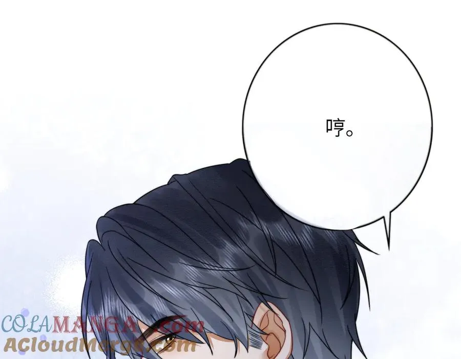 第41话 假千金登场 第101页