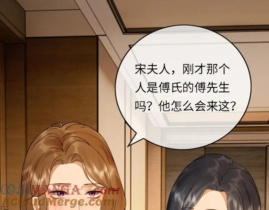 第41话 假千金登场 第105页