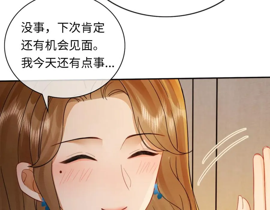 第41话 假千金登场 第107页