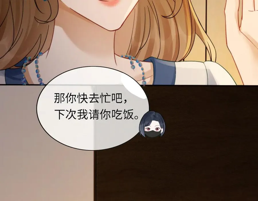 第41话 假千金登场 第108页