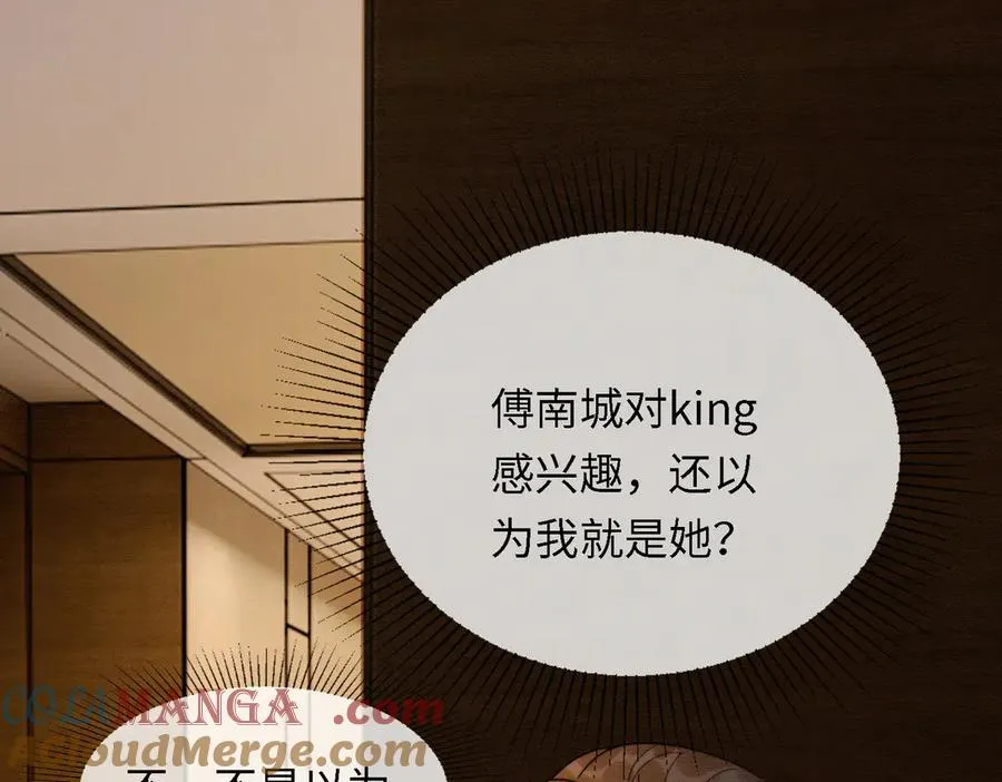 第41话 假千金登场 第109页