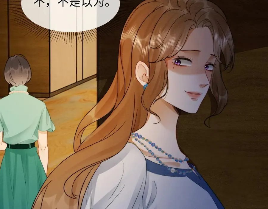 第41话 假千金登场 第110页