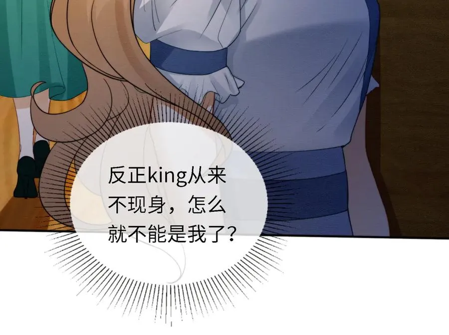 第41话 假千金登场 第111页
