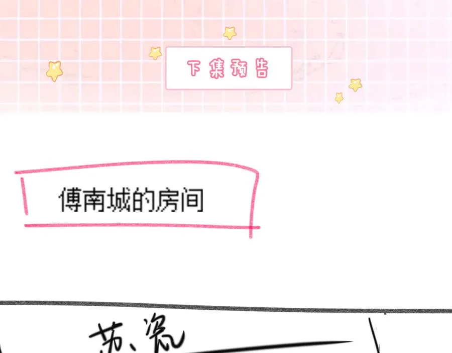 第41话 假千金登场 第112页