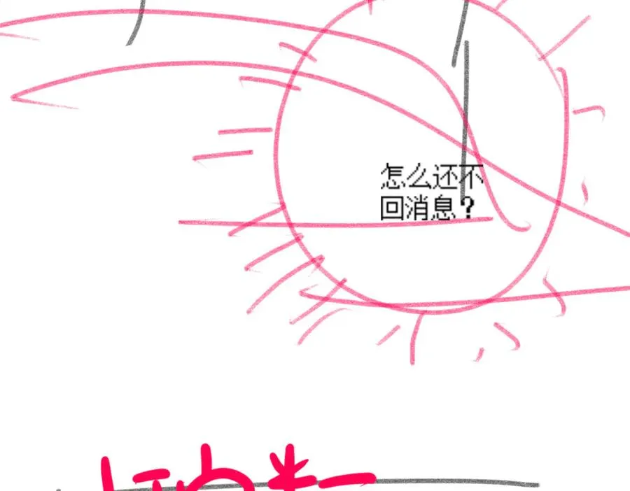 第41话 假千金登场 第116页