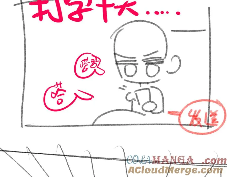 第41话 假千金登场 第117页