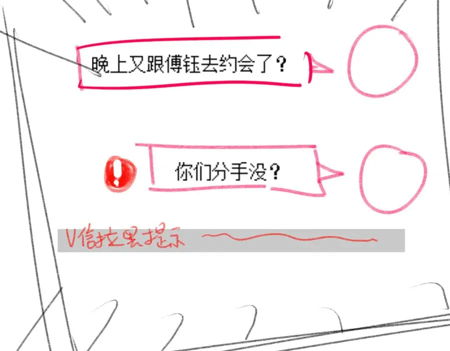第41话 假千金登场 第118页