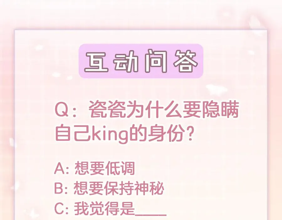 第41话 假千金登场 第120页